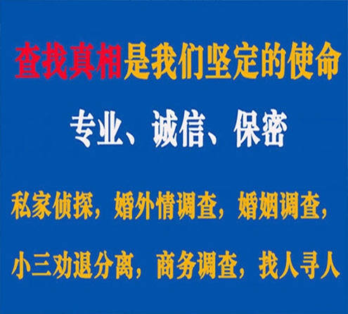 关于裕民情探调查事务所